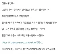 가세연 올타임 레전드 입장문