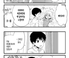 성욕이 강한 아내 만화.manhwa