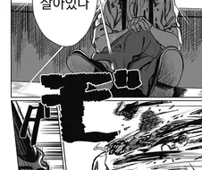 여자아이가 사람좀 죽이는 만화