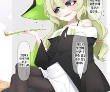 나중에 최면당할예정인 211세 마녀선생.manga