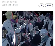 블리치) 사신들은 트릭컬 유령을 이긴대