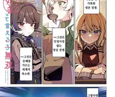 히로인 레이스 하는 만화