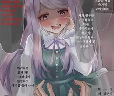 [말딸] 얀데레 MAX 맥퀸.manhwa