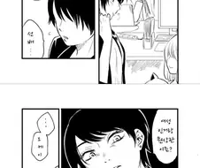 직장 내 남녀갈등.manhwa