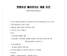 호불호 갈리는 월 1000주는 일자리
