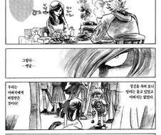 어느 ㅂㅇ파의 처절한 변명.manga