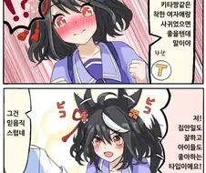 말딸) 결혼이 하고 싶은 키타산.manga