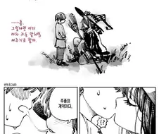 인간과 영원을 살아가는 자의 이야기.manhwa