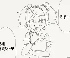 메스가키가 출동한.manhwa