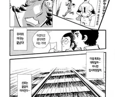 야구 만화 전개방식을 전혀 모르는 아다치 미츠루.manga