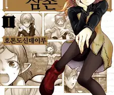 이세계 삼촌) 츤데레 엘프 성우가