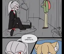 뱀파이어 마피아와 구미호 수의사.manhwa