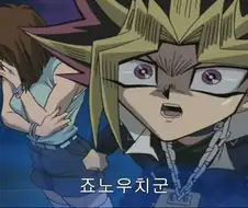 유희왕) 의외로 하렘을 꾸린 남자