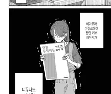 통나무 사이즈의 00때문에 울부짖는 여성.manhwa