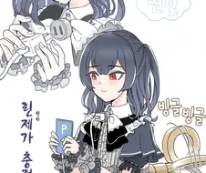 [@] 충전해주는 린제.manhwa