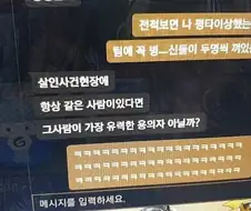 "롤 할 때마다 팀에 ㅂㅅ들 때문에 짐."