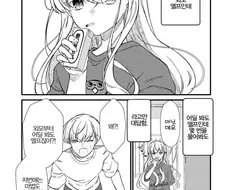 엘프마을은 불이 잘타는 manga