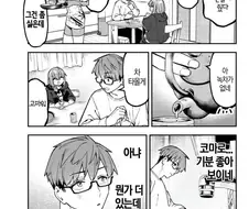 생구멍) 코스프레 ㅅㅅ 신청하는 코마로