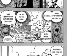 원피스) 아카이누를 매료시키고 키자루를 반하게한 참된 호걸.jpg