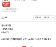 우리 세자매 이름 ㅈㄴ 어이없음..jpg