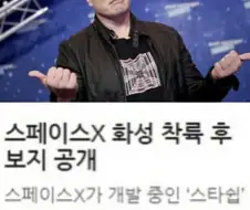 일론머스크 보지 공개