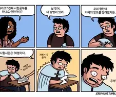 지혜의 망토 입고 시험보는 manhwa