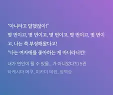 무리무리)작중 어느 누구도 믿지 않는 주인공의 말.txt