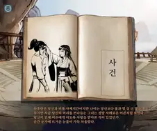 활협전) 가족같은 설산파