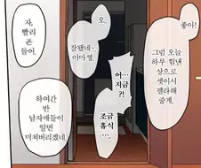 자위를 못 한지 3개월째.manhwa