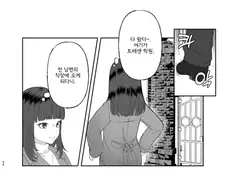 우마무스메) 토레나상을 찾아온 씨ㅂ년
