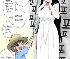 팔척귀신 ㅈㄱ하는 ㅅㅌ.manhwa