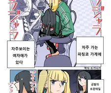 번역)파칭코! Manga 5편