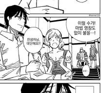 이세계 전생 용사의 문명수준이 대단한 만화.manhwa