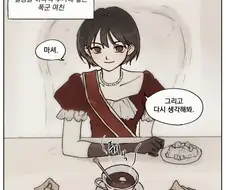 룬의아이들) 내 여자친구가 화가 많이 났다니까요