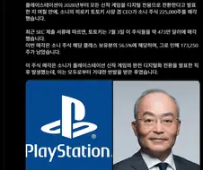 소니:꺼어어어어어억