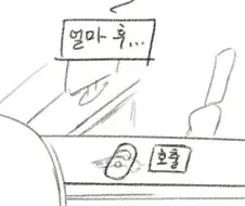 약후) PC방 매출 오르는 만화.manhwa
