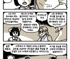 모험가들의 의뢰를 받아 AI에게 지배당한 쥐를 잡으려는 만화