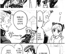 [죠죠] 어린 죠린이 모리오쵸에 오는 만화