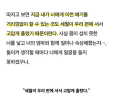 하영 아버지쪽도 만만치 않긴함