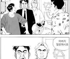 식객) 참기름집 가서 소리지르는 운암정 오숙수.manga