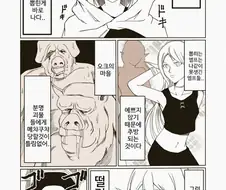 오크 마을로 팔려간 엘프.manhwa