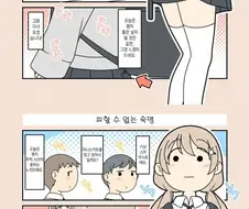 약후)순진한 여고생 만화.manga