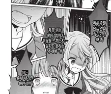 뱅드림) ??? : 나는 언니가 좋아!.manga