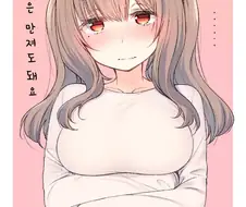 ㅎㅂ) 요망한 거유후배 만화.manhwa