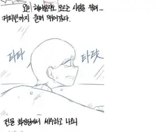 팬티때문에 결혼하는.manhwa