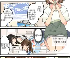 여장) 커플이 바다로 알바 가는.manga