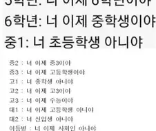 한국에서 나이대별 자주 듣는 말.jpg