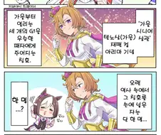 말딸)핫산) 가을 시니어 삼관.manhwa