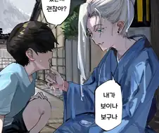 설녀와 소년 만화