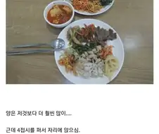 기사식당에서 4접시 먹은 상남자 헬창 택시기사